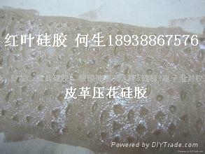 皮革硅膠印花專用硅膠 2