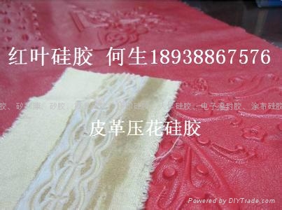 皮革硅膠印花專用硅膠 5