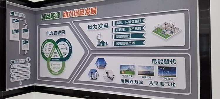 重慶城口新能源展示廳太陽能與風能發電系統 4