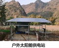 重慶太陽能離網供電系統廠家 1