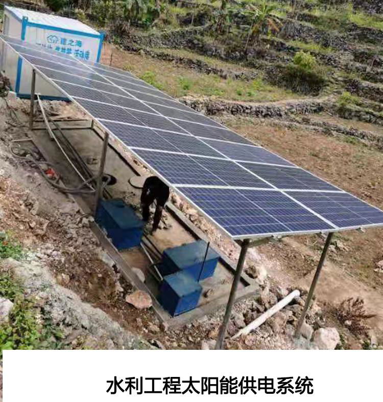 重慶太陽能離網供電系統廠家 3