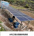 重庆太阳能离网供电系统厂家