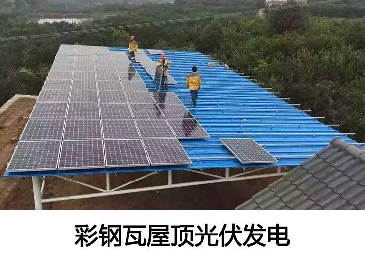 重庆光伏并网太阳能发电系统厂家