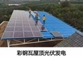 重慶光伏並網太陽能發電系統廠家