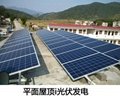 Chongqing photovoltaic grid connected solar power generation system supplier 2