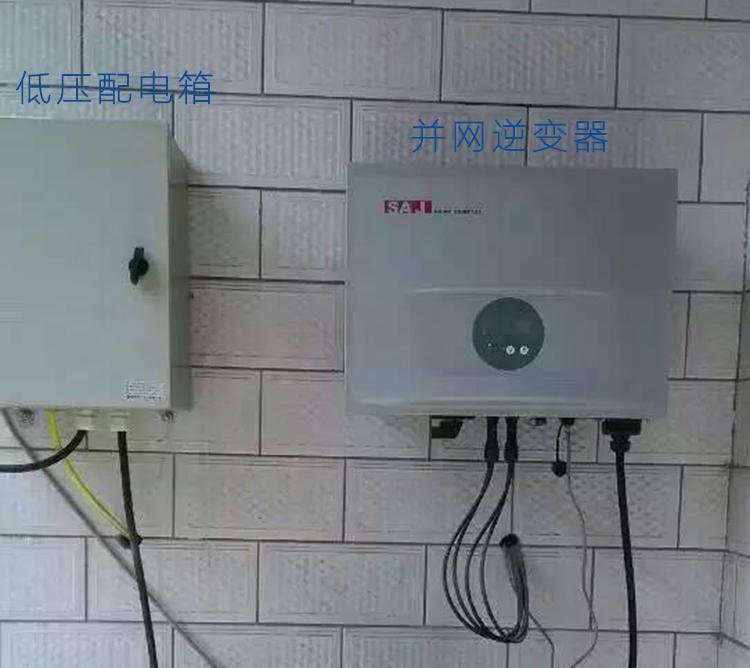 Chongqing photovoltaic grid connected solar power generation system supplier 5