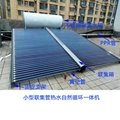 重慶真空管熱管太陽能熱水器系統廠家 4