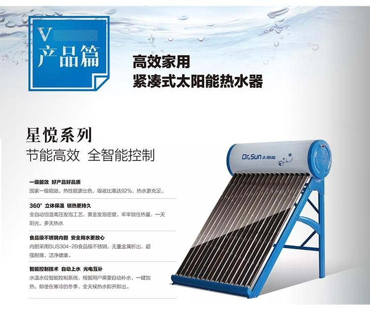 重慶真空管熱管太陽能熱水器系統廠家 5