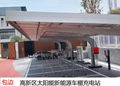 重慶高新區太陽能新能源車棚充電站 3