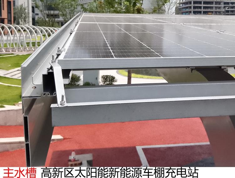 重慶高新區太陽能新能源車棚充電站 1