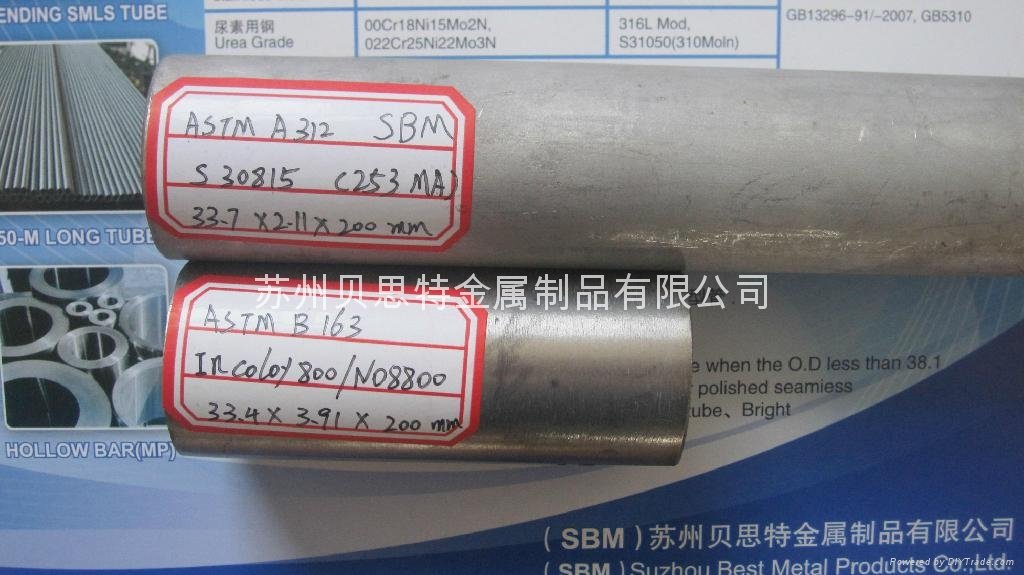 stainless steel seamless tube Incoloy 800