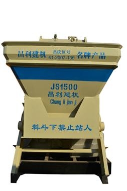 JS1500双卧轴强制式混凝土搅拌机