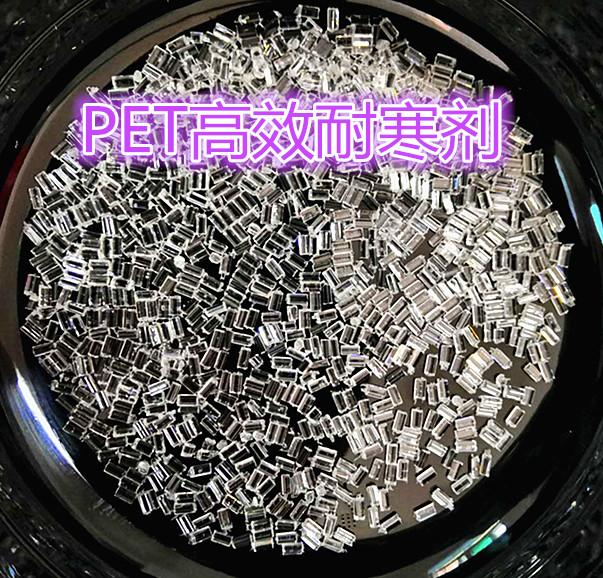 PET再生料專用耐寒增韌劑   