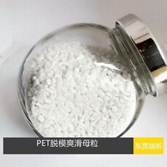 PET脱模爽滑防粘母粒