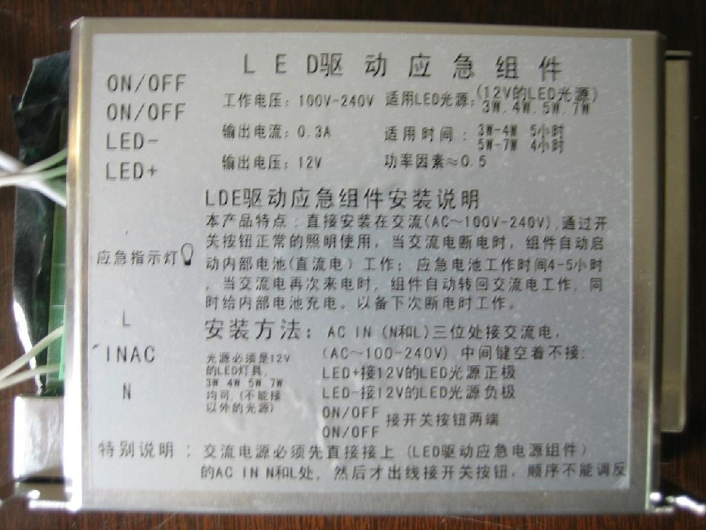 LED emergency power supply
