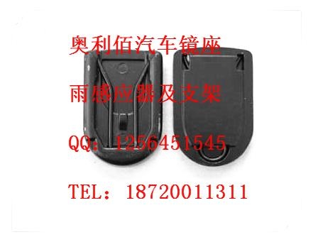 汽車雨感器支架NO75 2