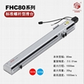廠家供應半密封絲杆螺杆線性模組直線滑台FHC65 2