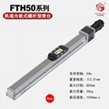 軌道內嵌式螺杆滑台FTH50