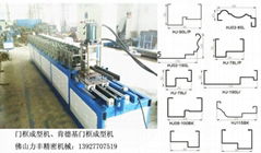 門框成型機