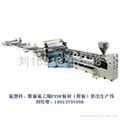 PVDF sheet extrusion production line equipment