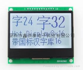 中文字库12864串口显示屏3.3V液晶显示模块