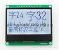 中文字库12864串口显示屏3.3V液晶显示模块 1