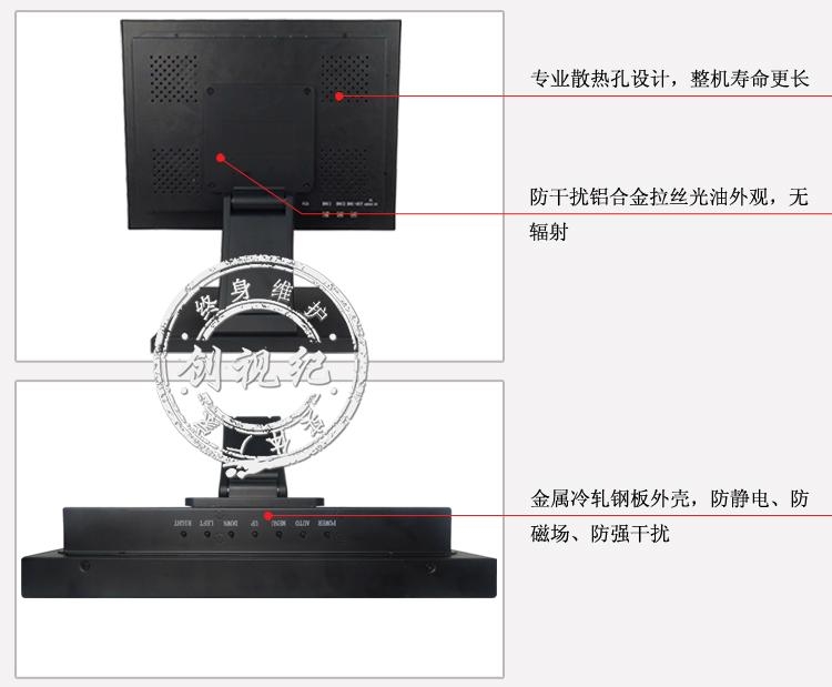 創視紀15寸液晶監視器 5