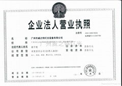 广州市威之特灯光设备有限公司