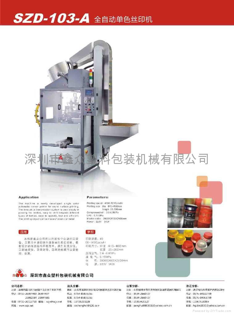 Automatic Single Color Screen printer 3