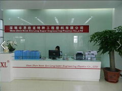 深圳市恩欣龙特种工程塑料有限公司