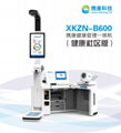 携康XKZN-B600社区健康