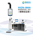 攜康XKZN-B600社區健康一體機