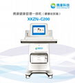 携康XKZN-C200公卫健康