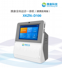 攜康XKZN-D100全科簽約管理一體機