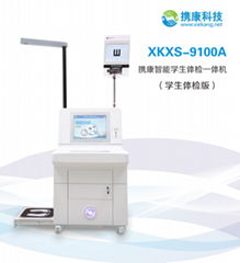 攜康XKXS-9100A智能學生體檢一體機