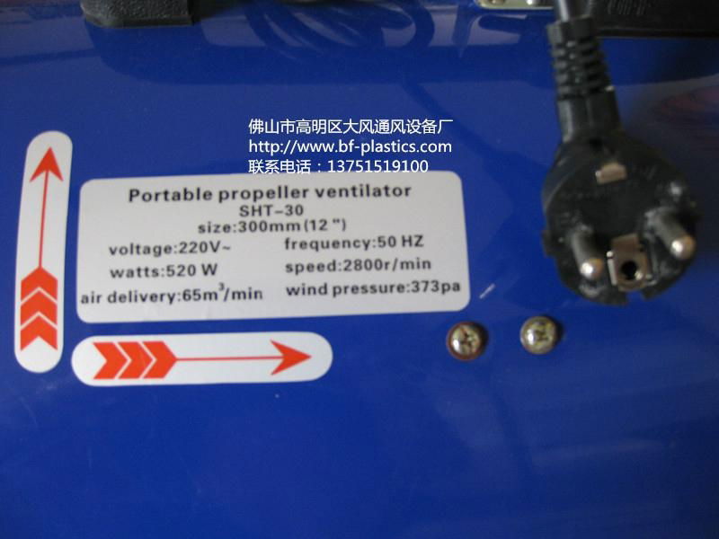 大风牌低噪声大风量手提式轴流风机