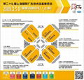 2019上海国际广告技术与设备