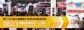 2019上海国际广告技术与设备展 3