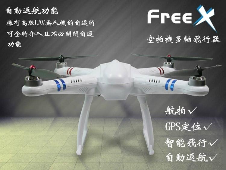 Free-X Aerial multi copter