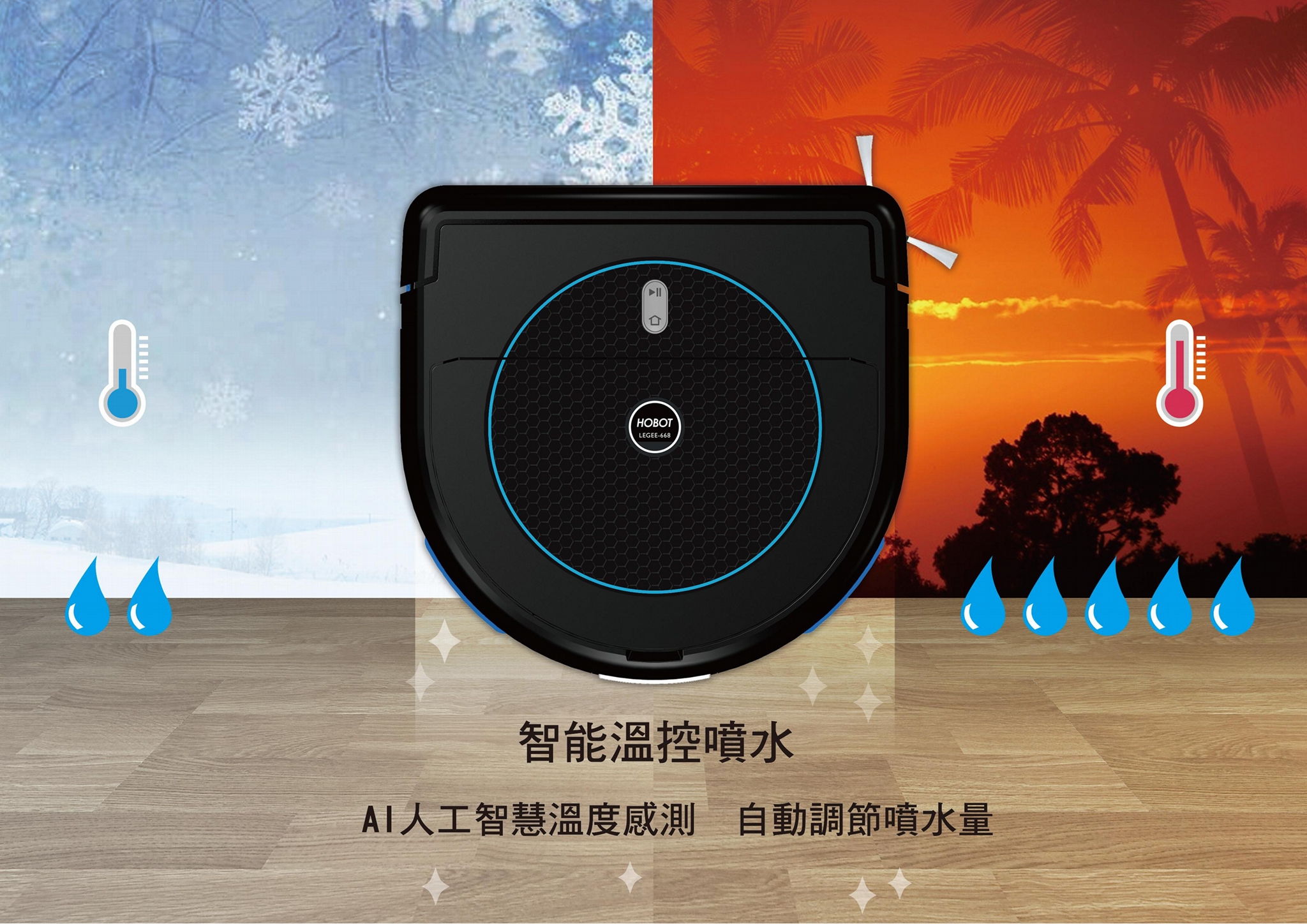 吸擦喷拖4合1机器人 3