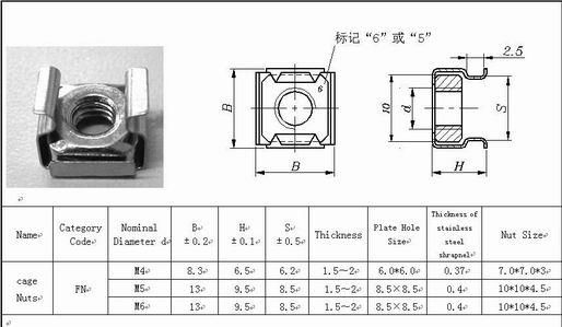 卡式螺母 M5 M6 M8  3