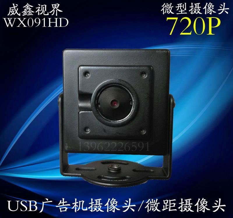 USB微型鏡頭工業設備專用攝像頭
