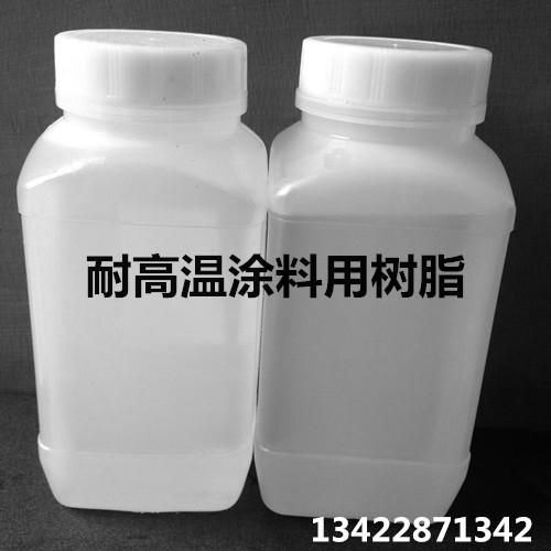 Shenzhen high temperature resistant silicone resin 2
