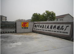 Tongxiang Zhouquan Tiancheng Plastics Factory