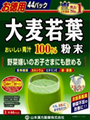 Green Juice (by Yamamoto) - 3g x 44 sachets