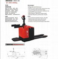 站驾式电动托盘搬运车 CBD20-460 2