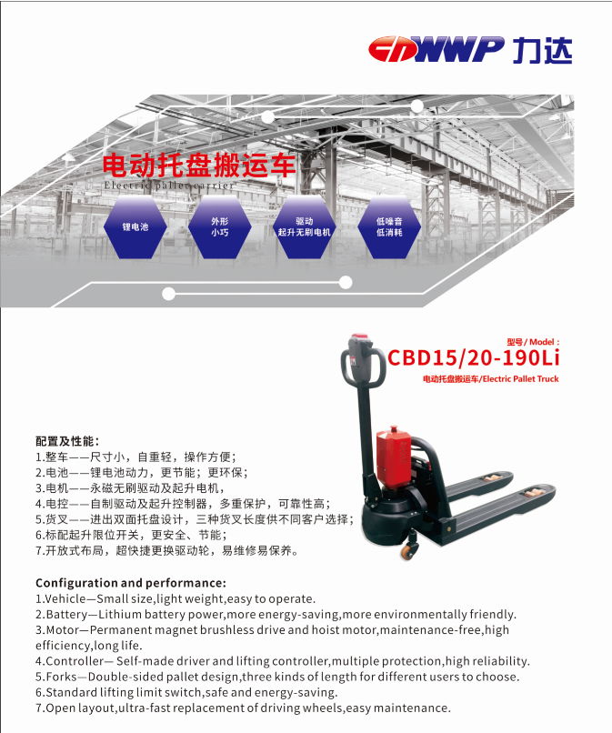 新款紅螞蟻鋰電CBD15-190/CBD20-190 3