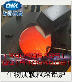 生物质颗粒熔铝炉 4