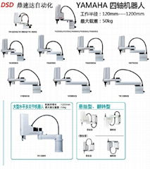 YAMAHA四軸機器人