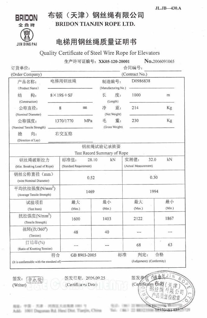 Steel wire rope for elevators(8mm)